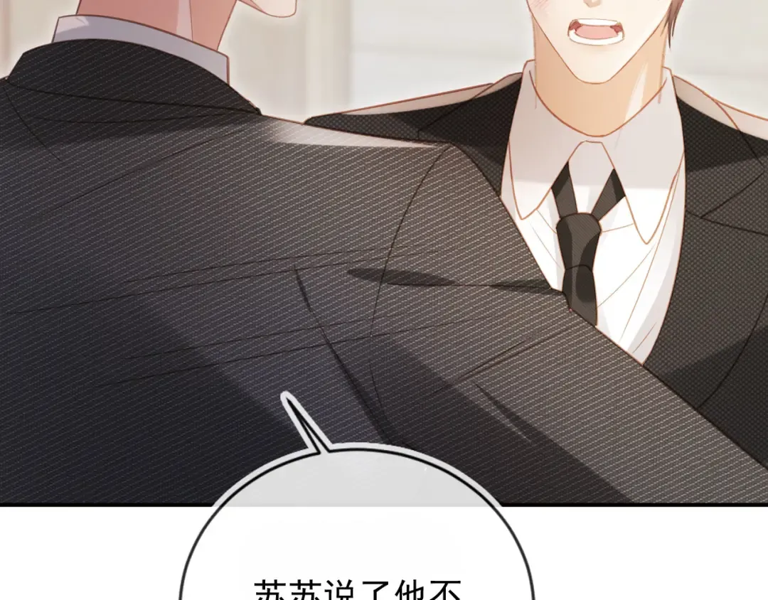 第127话 霸总跪地求原谅 第61页