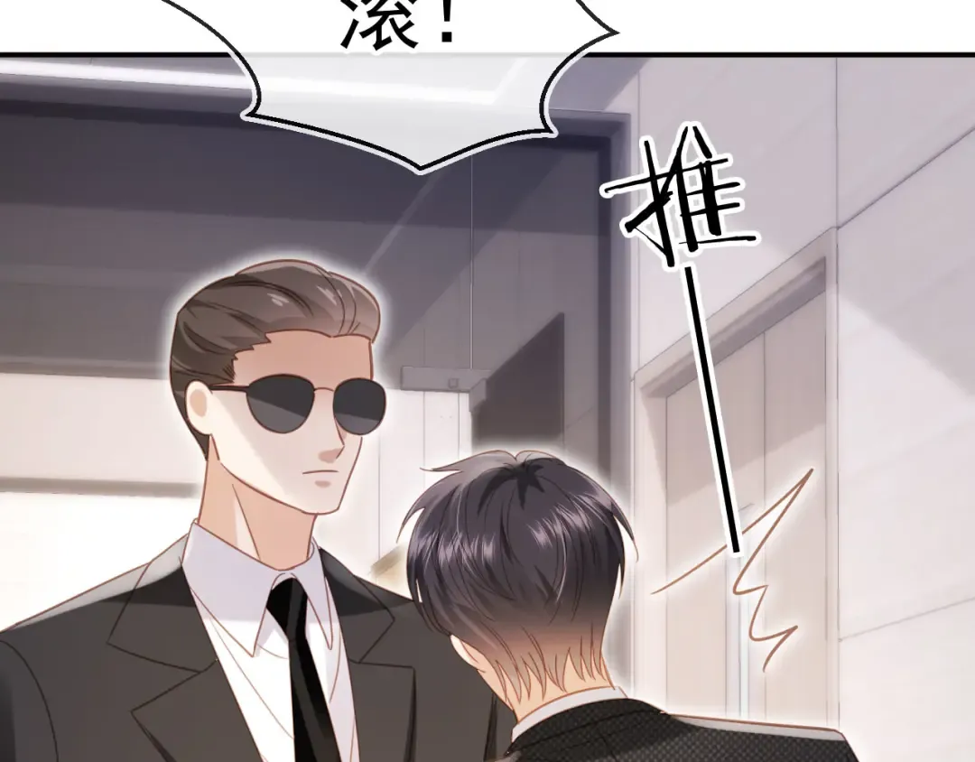 第127话 霸总跪地求原谅 第66页