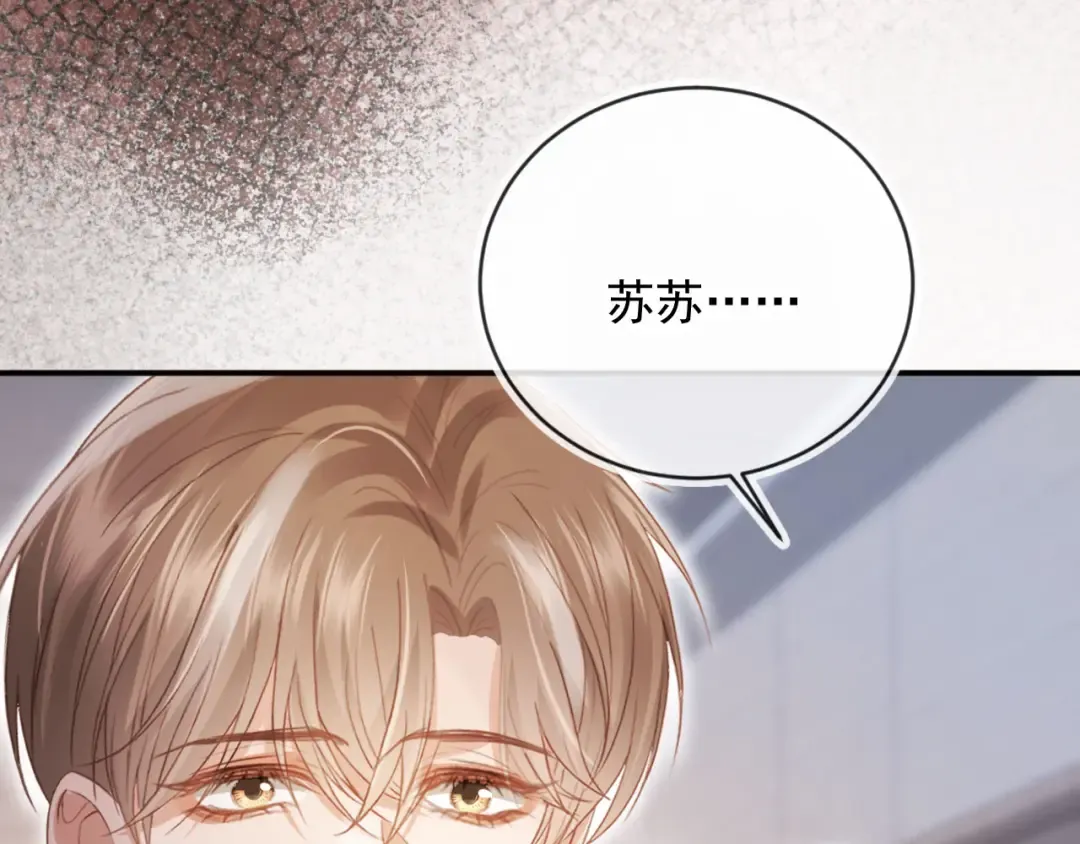 第127话 霸总跪地求原谅 第71页