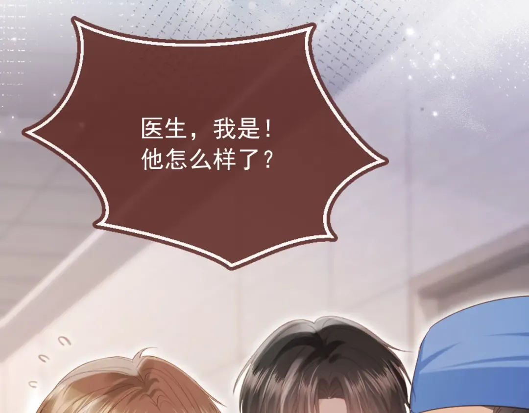 第127话 霸总跪地求原谅 第75页