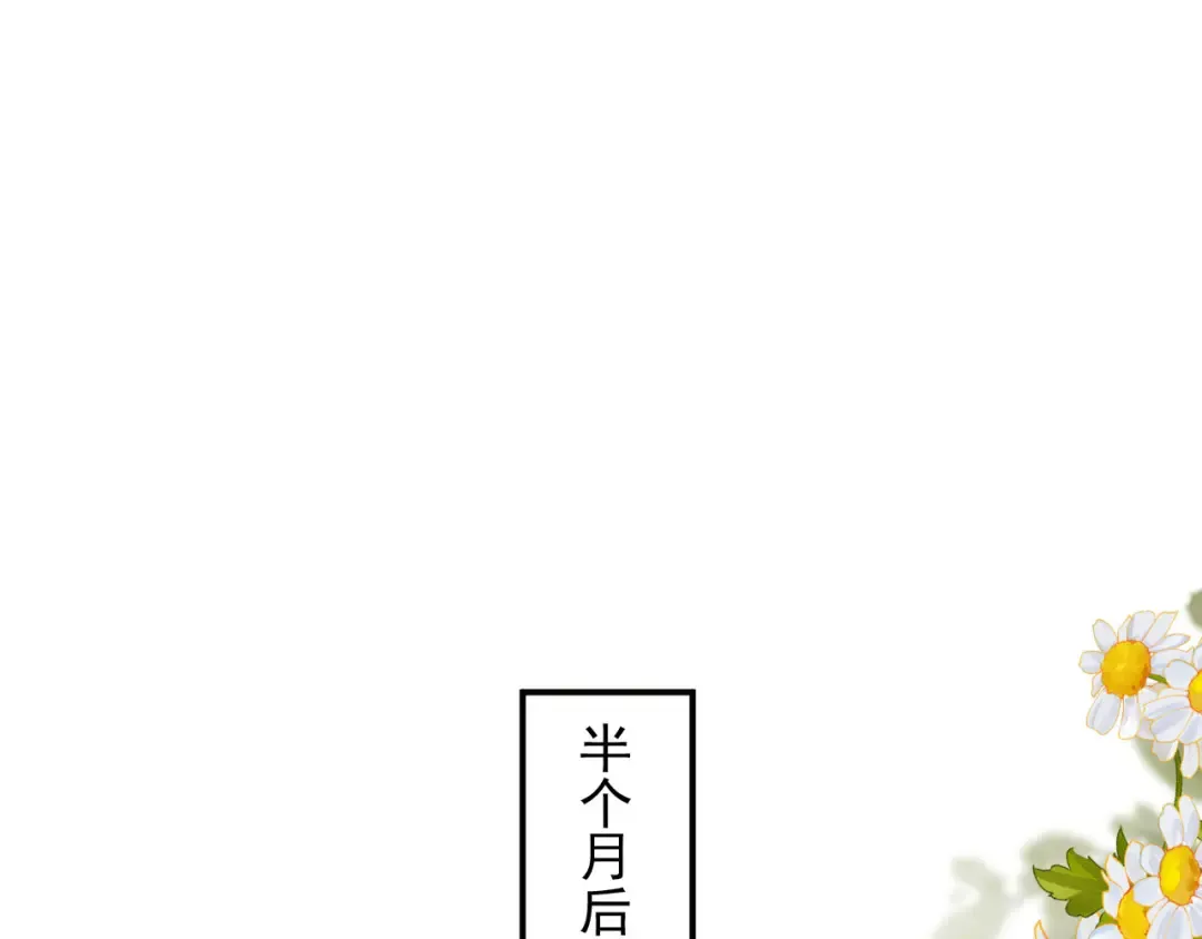 第127话 霸总跪地求原谅 第81页