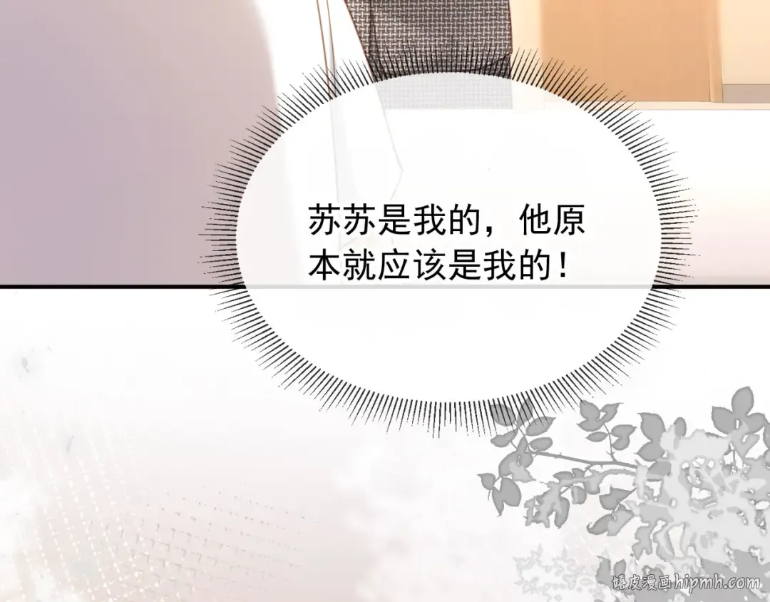 第127话 霸总跪地求原谅 第112页