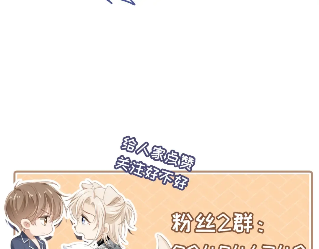 第127话 霸总跪地求原谅 第126页