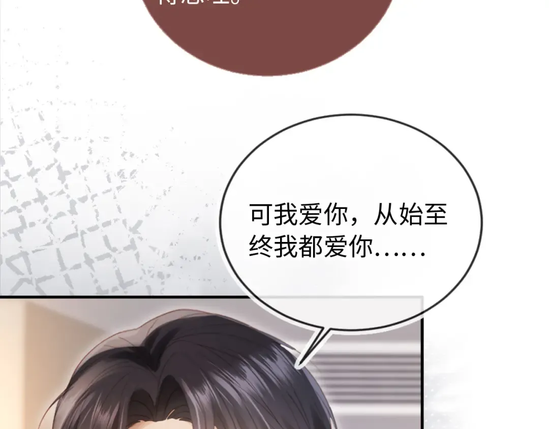 第128话 霸总下线 第7页