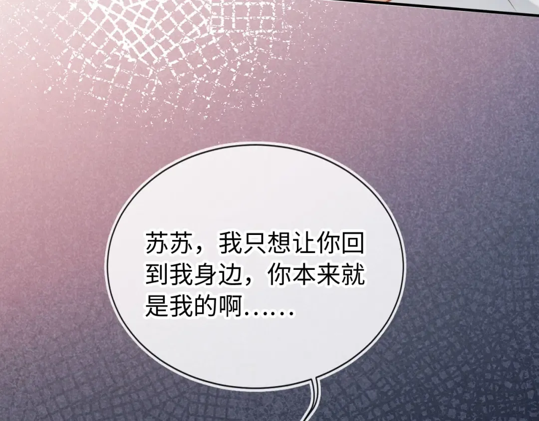 第128话 霸总下线 第17页
