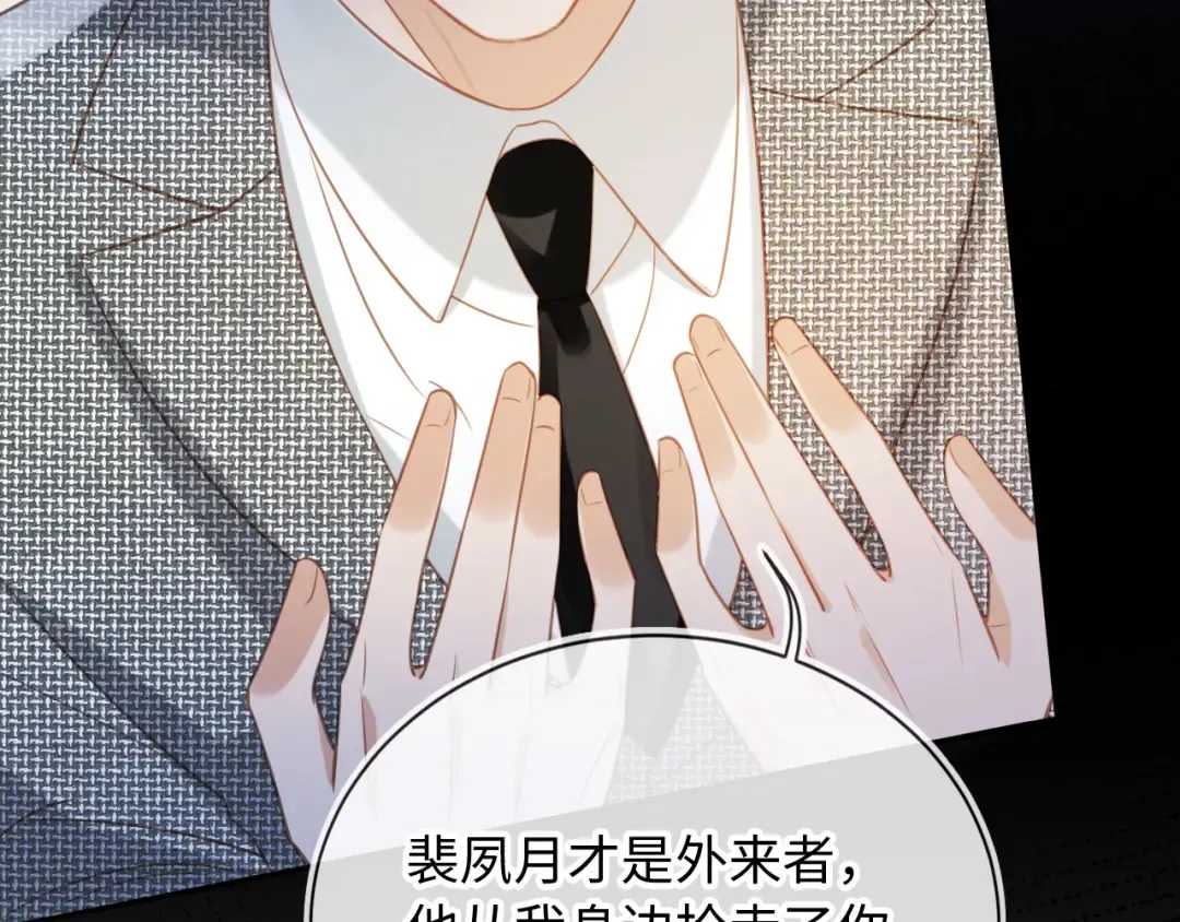 第128话 霸总下线 第19页