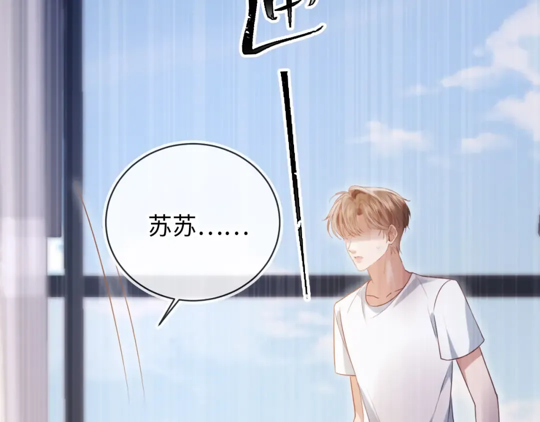 第128话 霸总下线 第21页