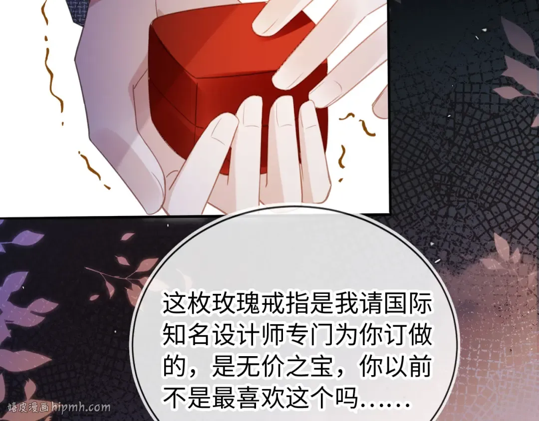 第128话 霸总下线 第24页