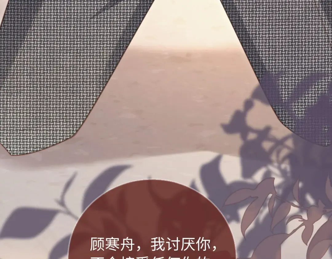 第128话 霸总下线 第28页