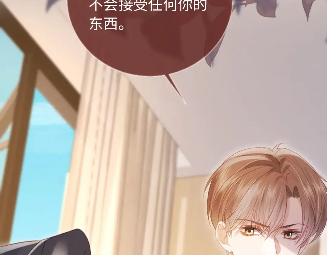 第128话 霸总下线 第29页