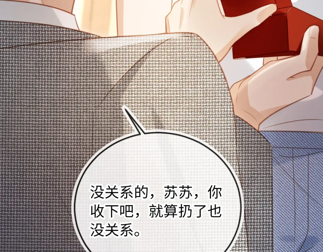 第128话 霸总下线 第31页