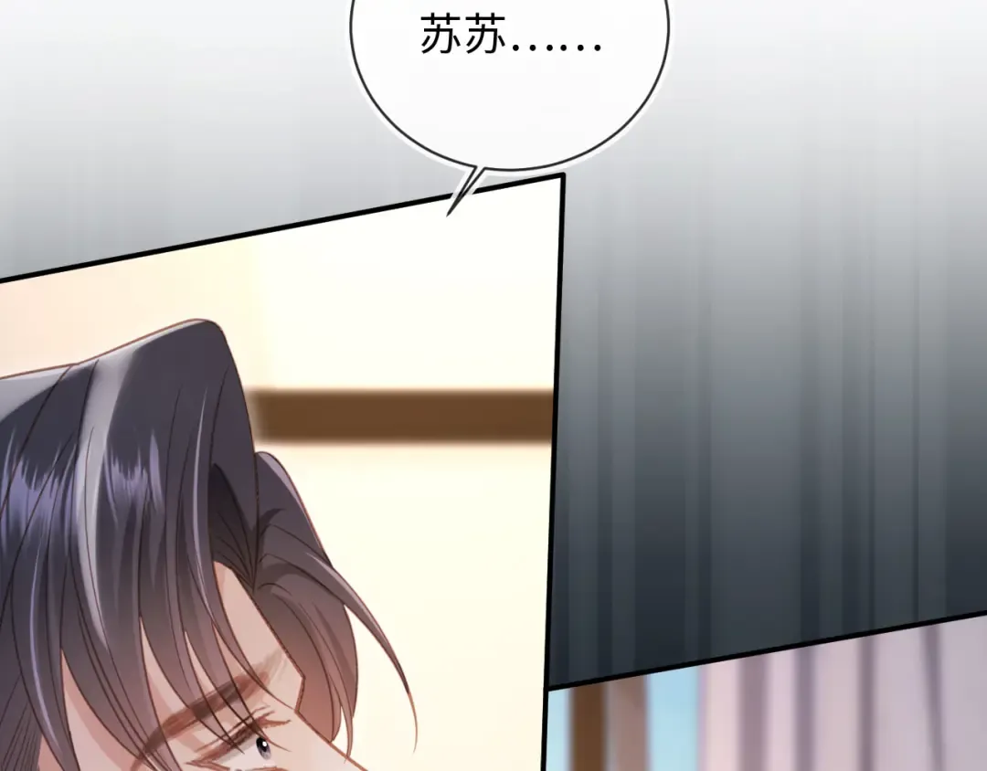 第128话 霸总下线 第44页