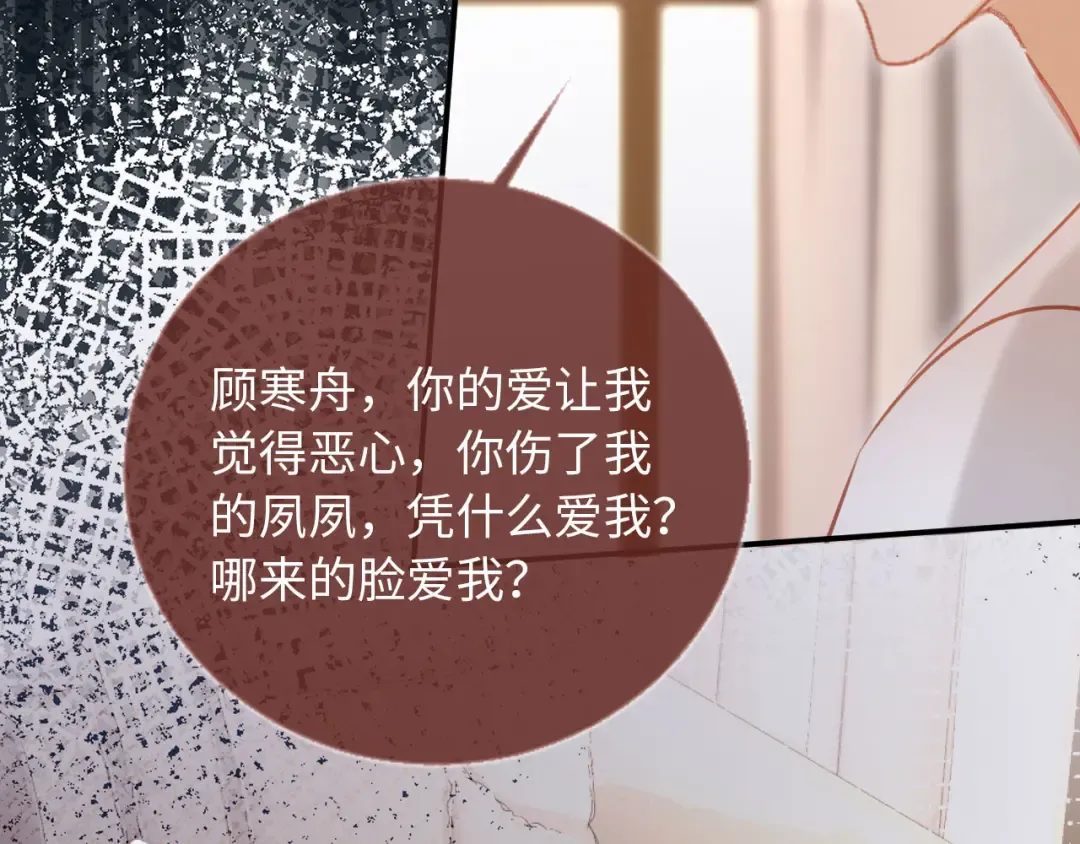 第128话 霸总下线 第46页