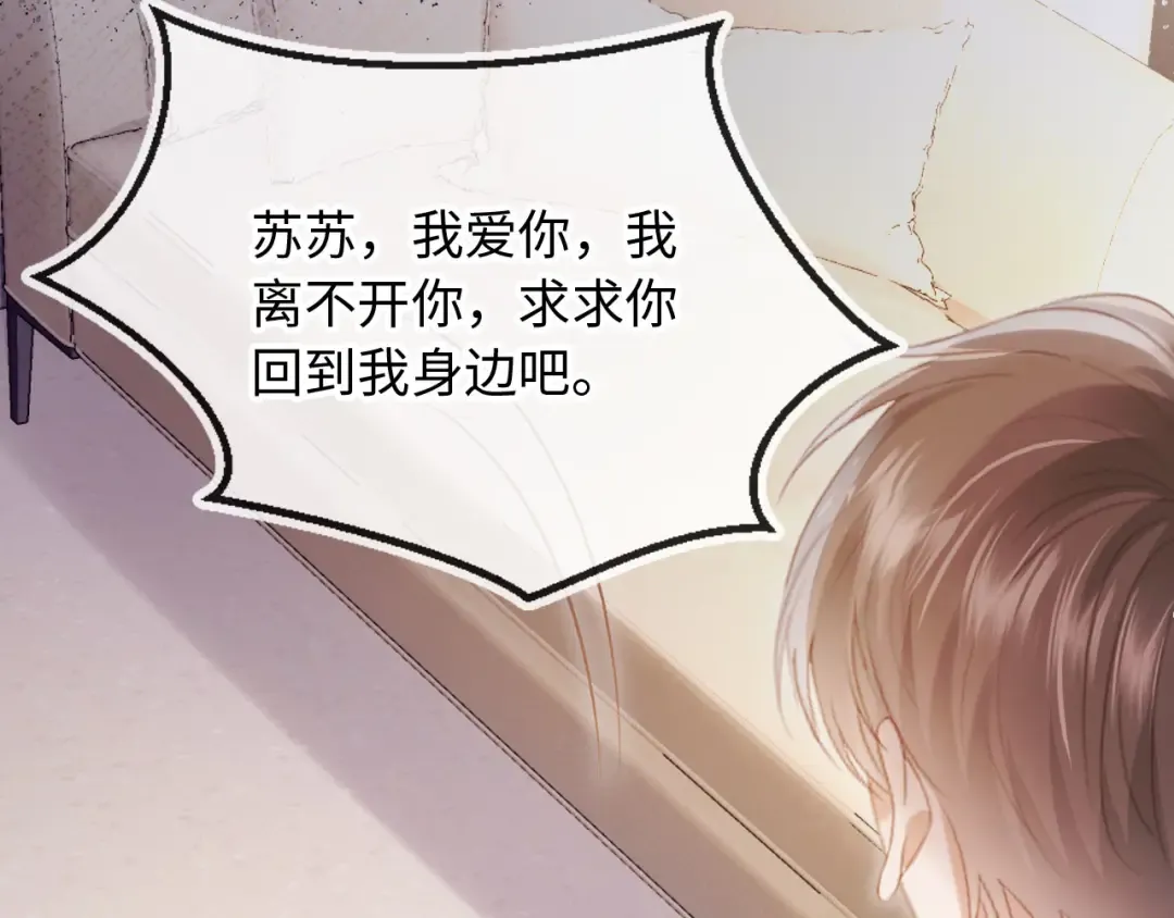 第128话 霸总下线 第47页