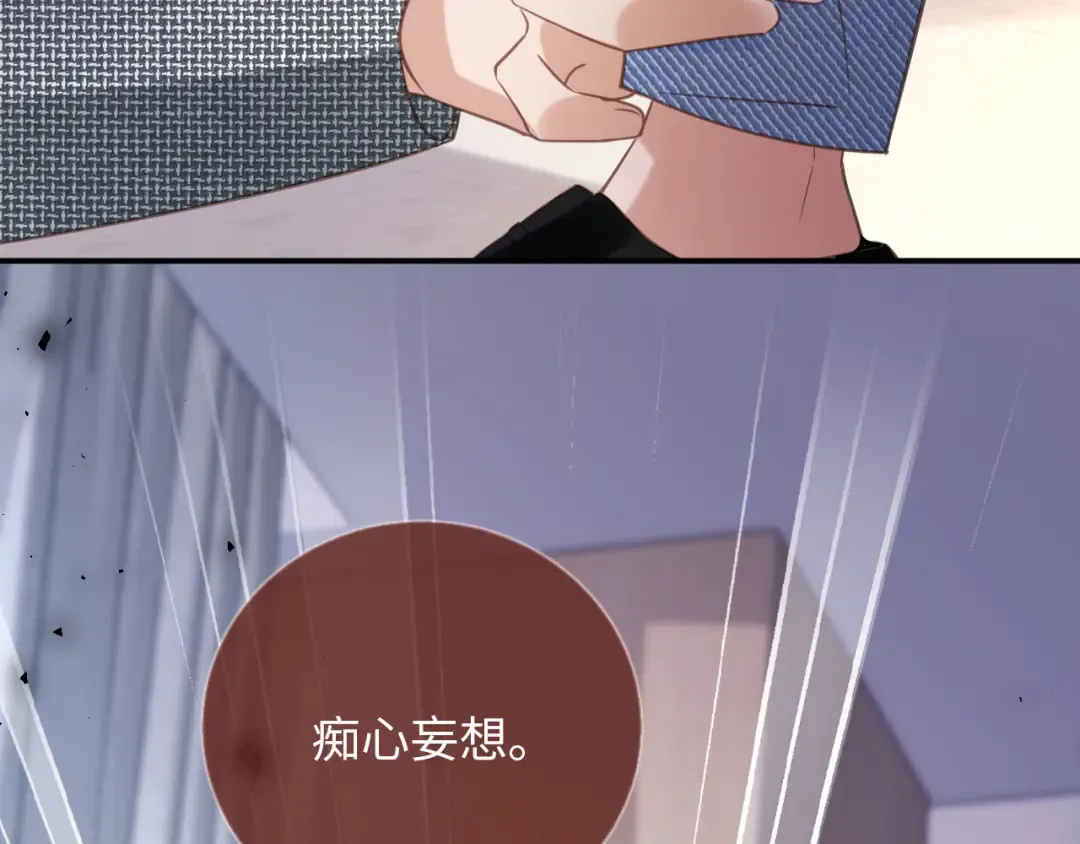 第128话 霸总下线 第52页