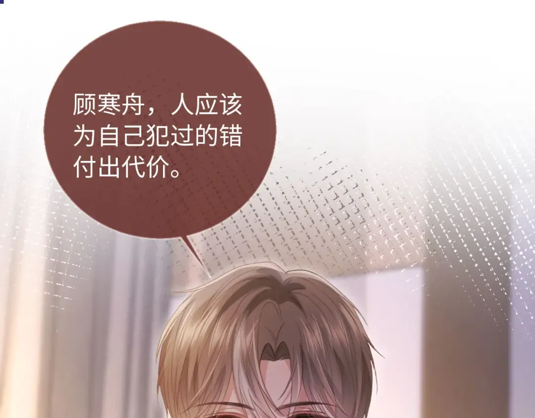 第128话 霸总下线 第60页