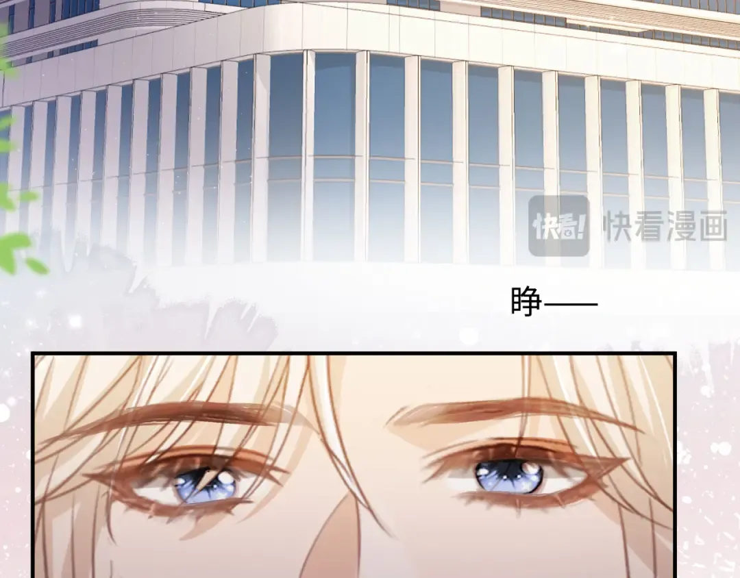 第128话 霸总下线 第68页
