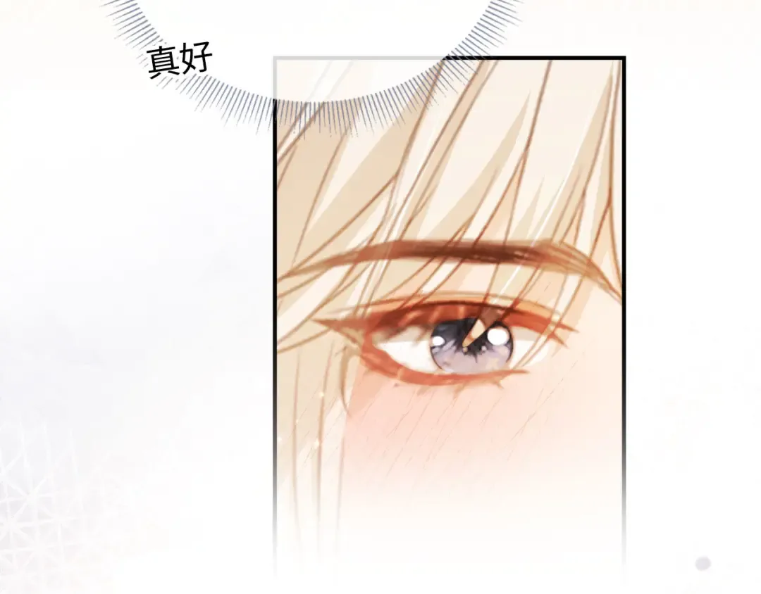 第128话 霸总下线 第74页