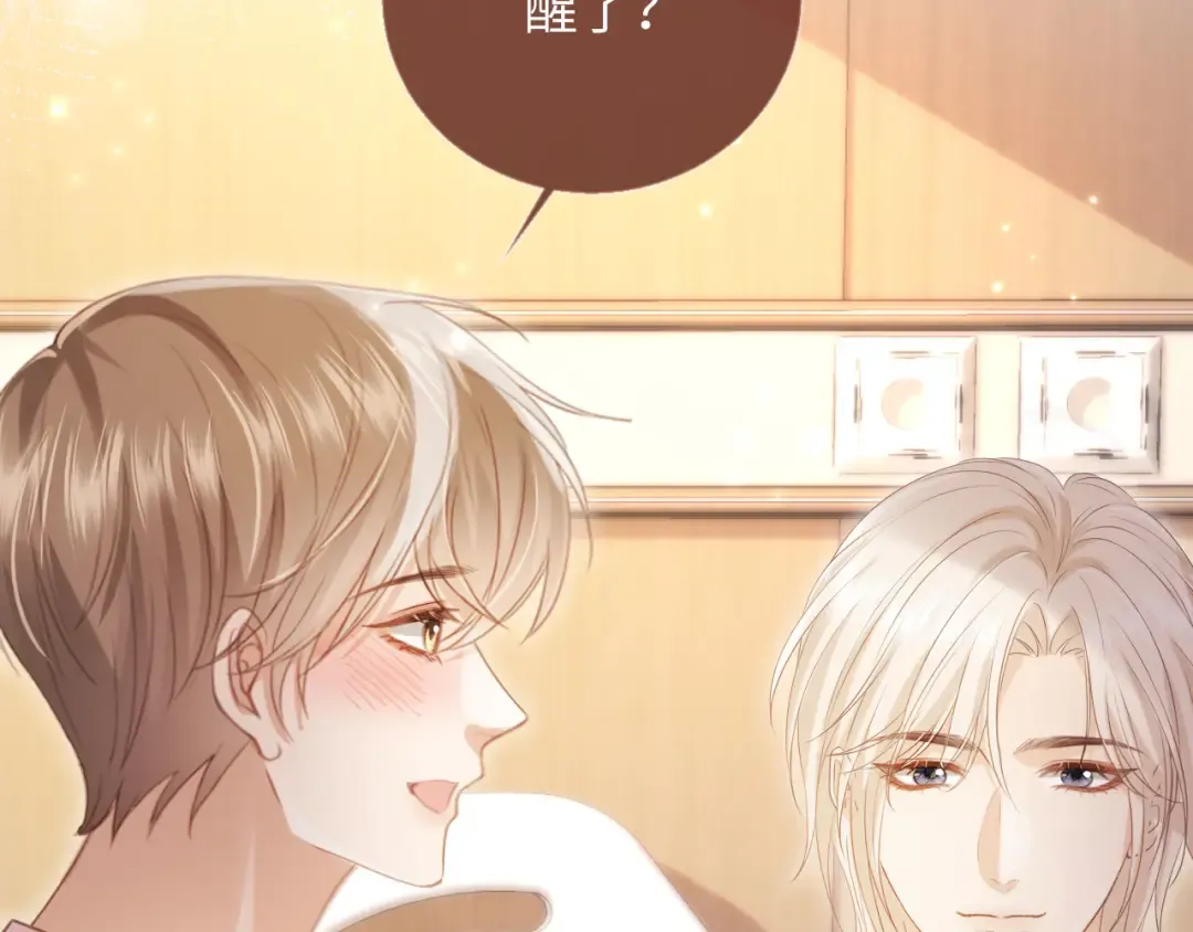 第128话 霸总下线 第79页
