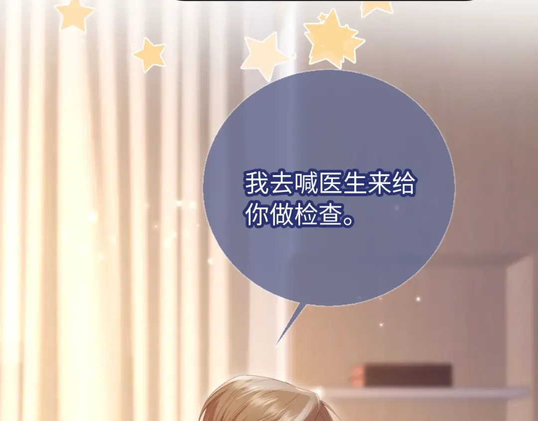 第128话 霸总下线 第83页
