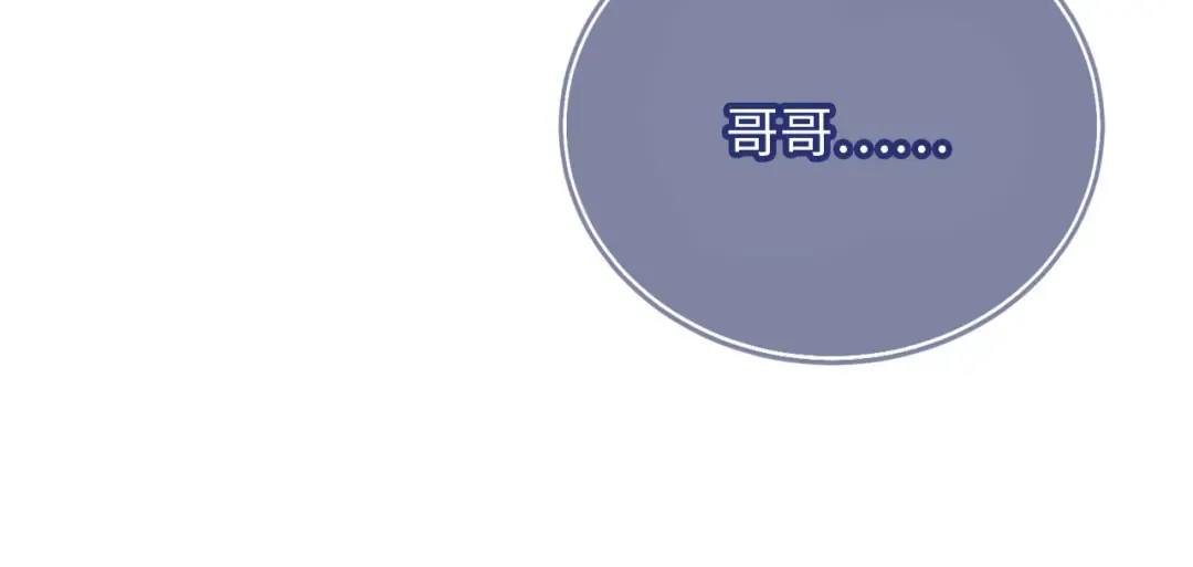 第128话 霸总下线 第87页