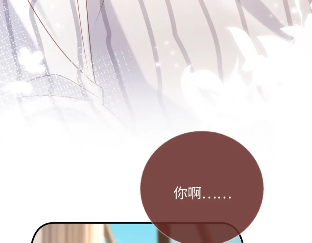 第128话 霸总下线 第91页
