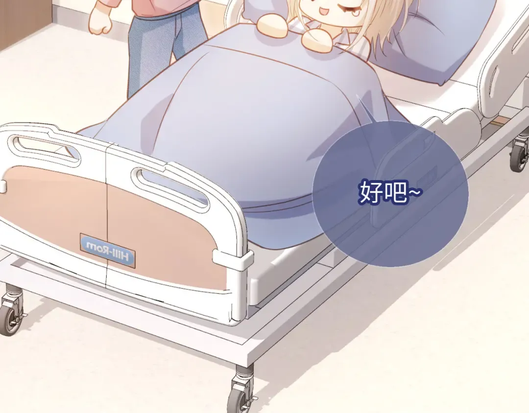 第128话 霸总下线 第101页