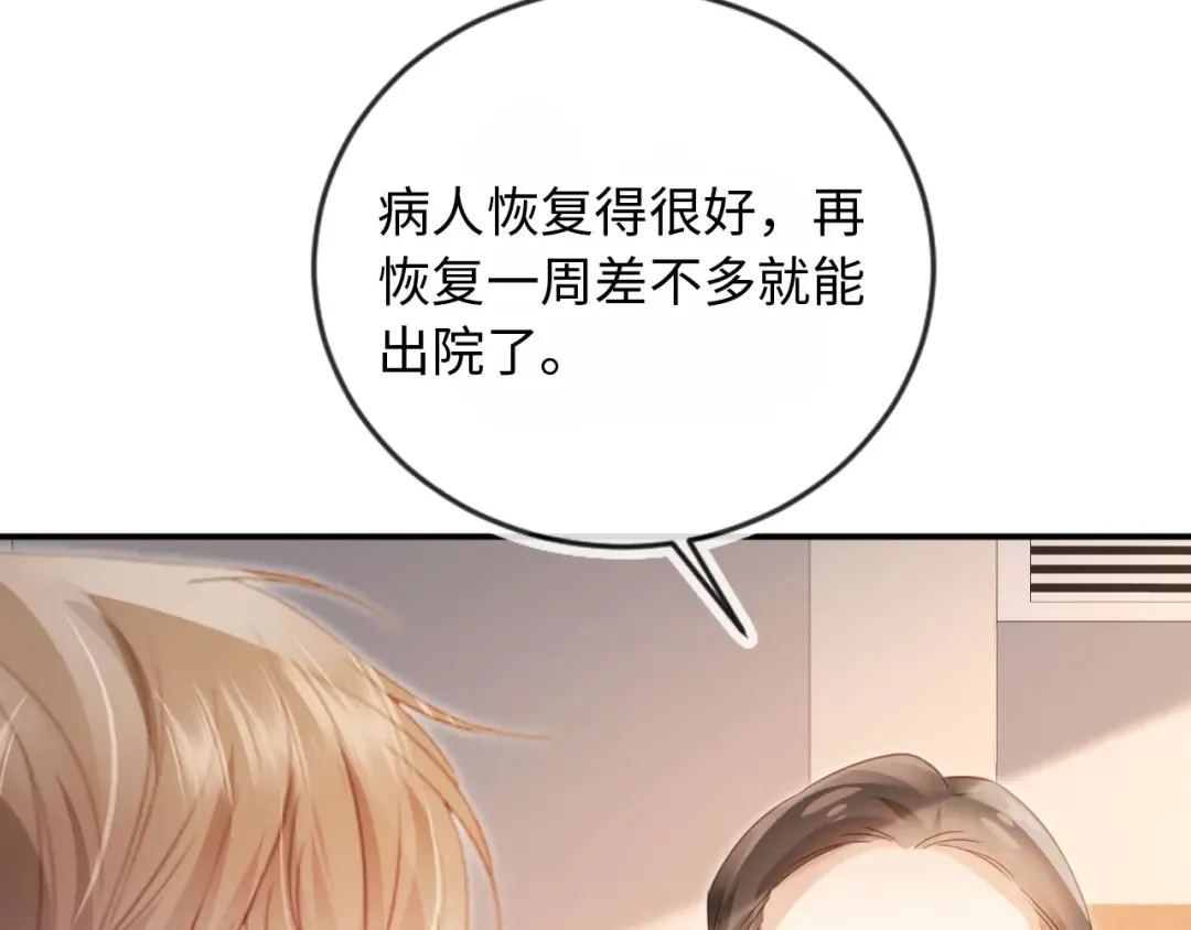 第129话 老婆给我喂水 第7页
