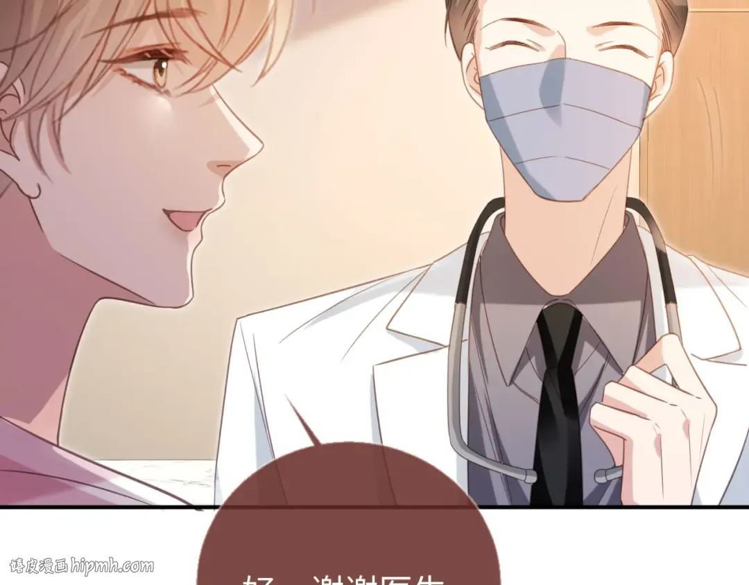 第129话 老婆给我喂水 第8页