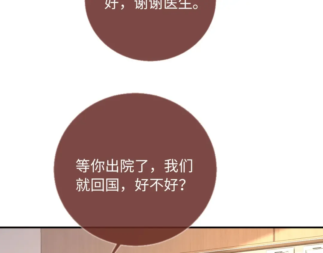 第129话 老婆给我喂水 第9页