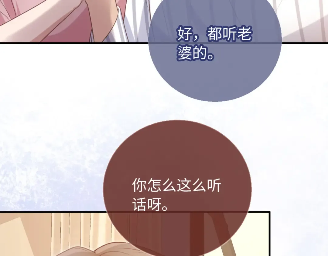 第129话 老婆给我喂水 第11页