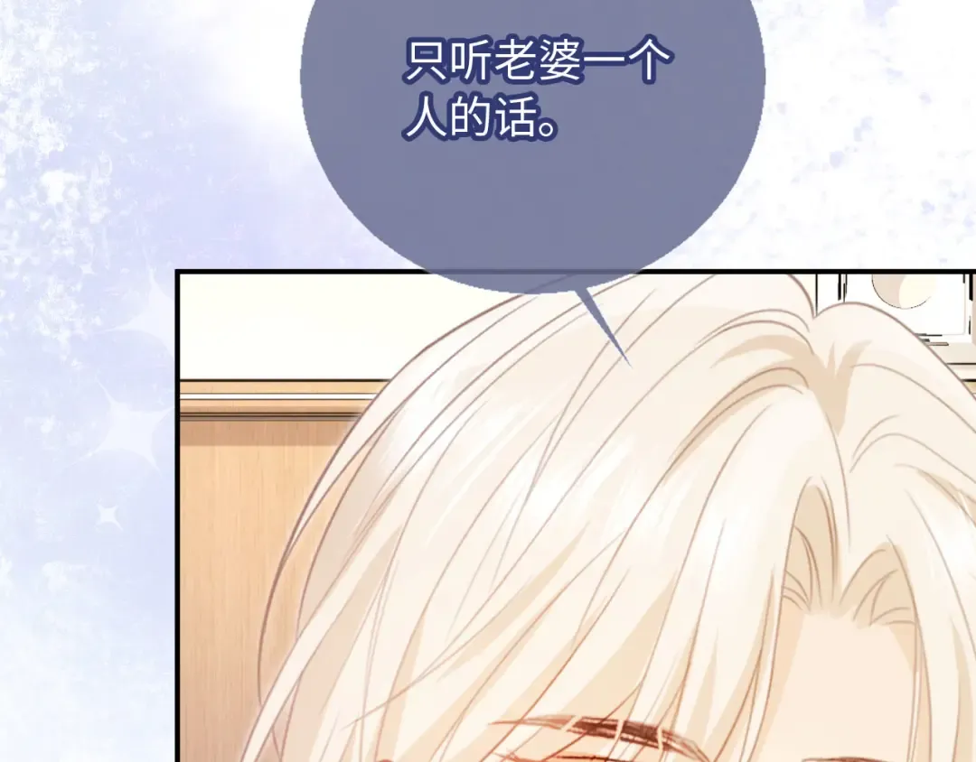 第129话 老婆给我喂水 第14页