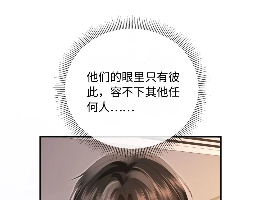 第129话 老婆给我喂水 第19页