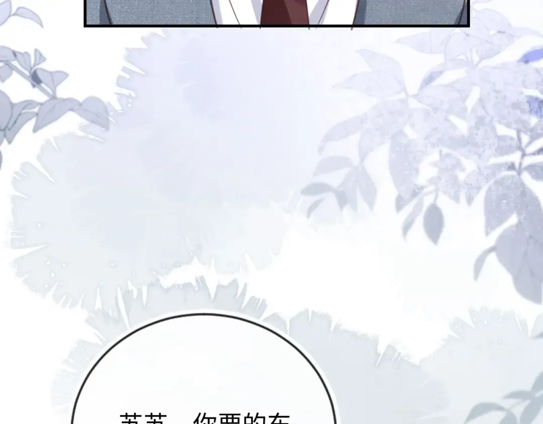 第129话 老婆给我喂水 第21页
