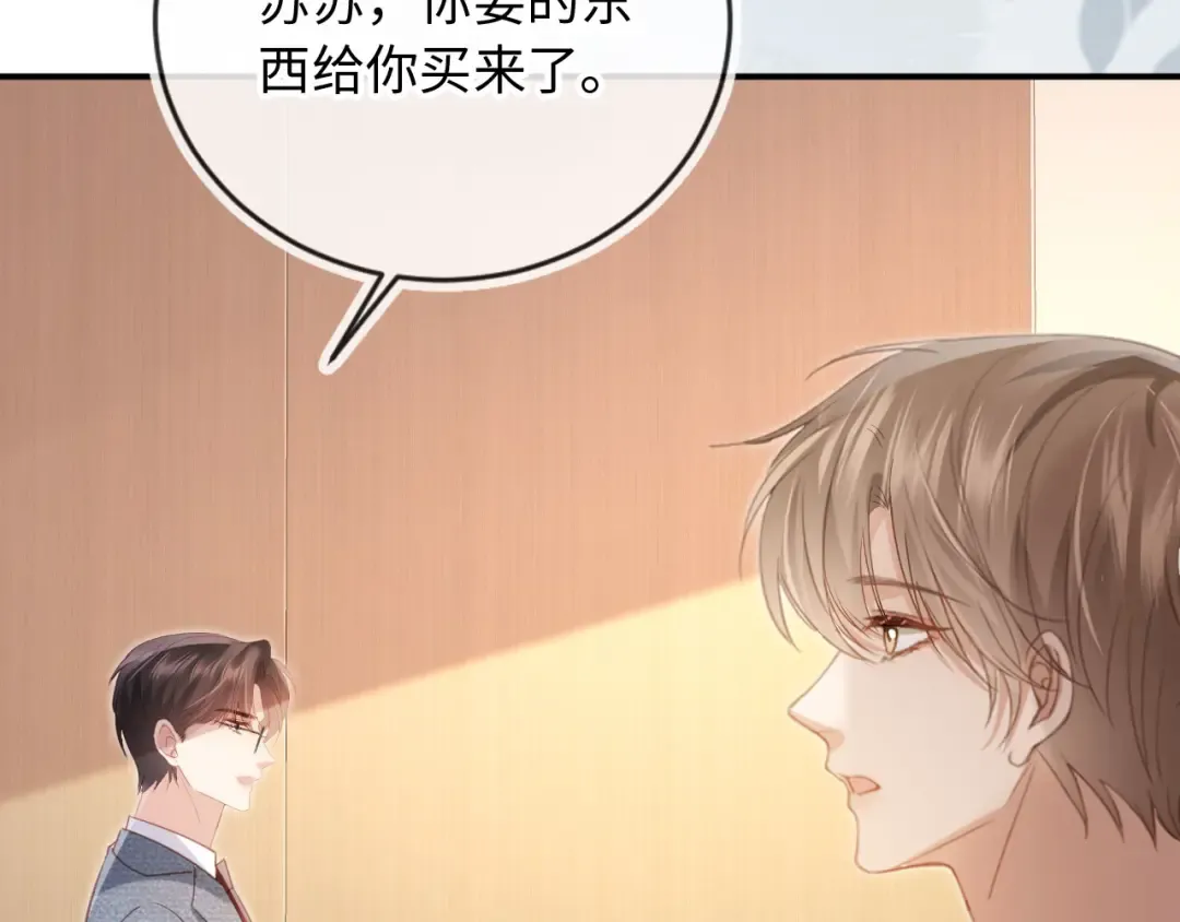 第129话 老婆给我喂水 第22页
