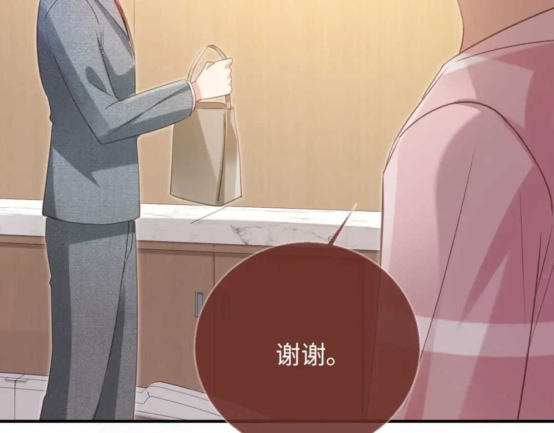 第129话 老婆给我喂水 第23页