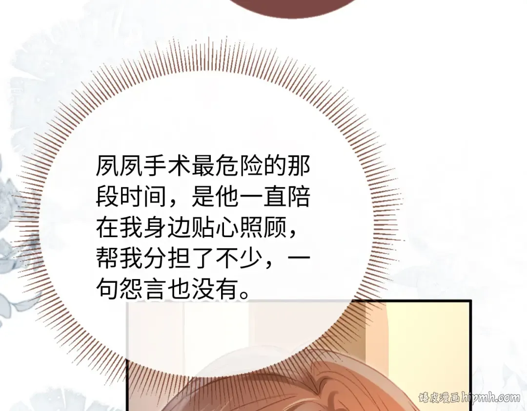 第129话 老婆给我喂水 第24页