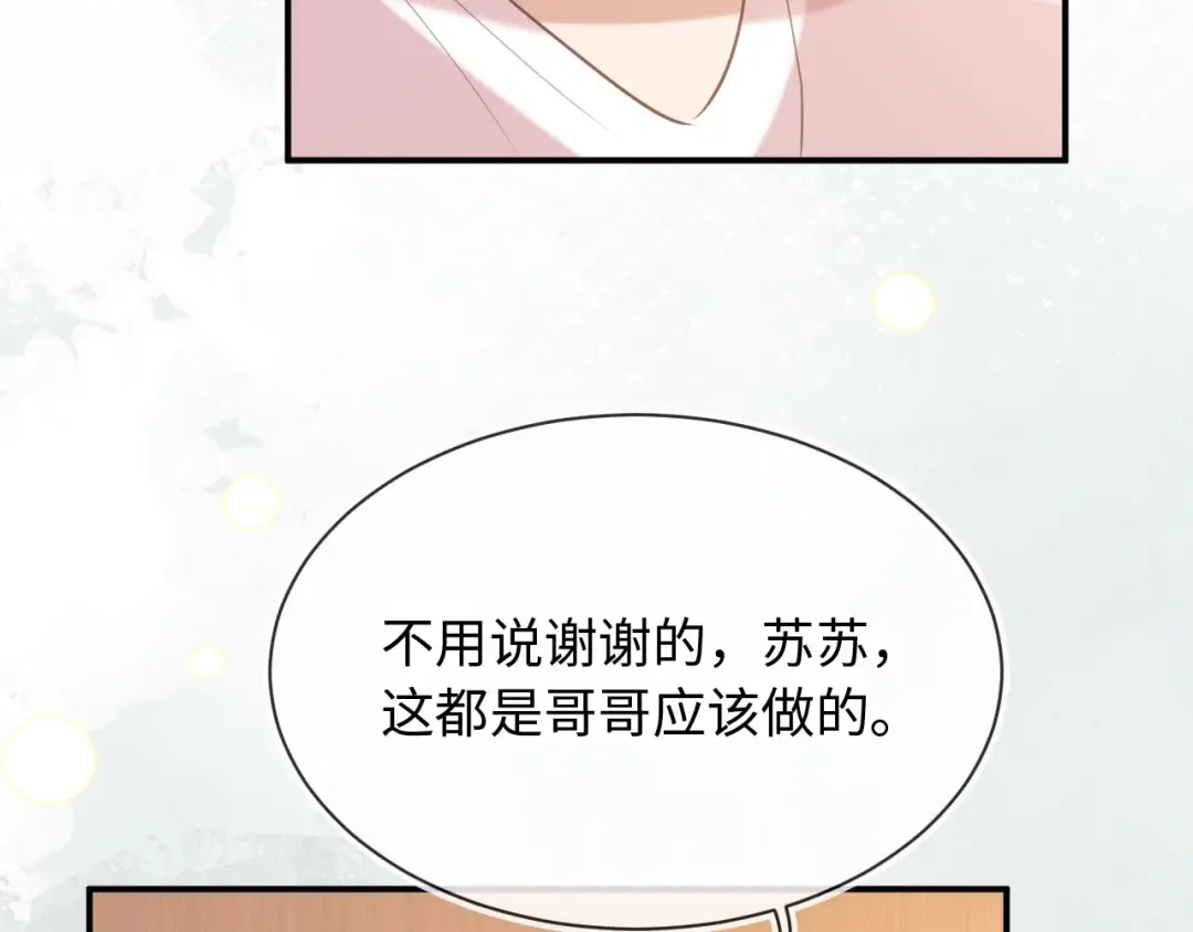 第129话 老婆给我喂水 第26页