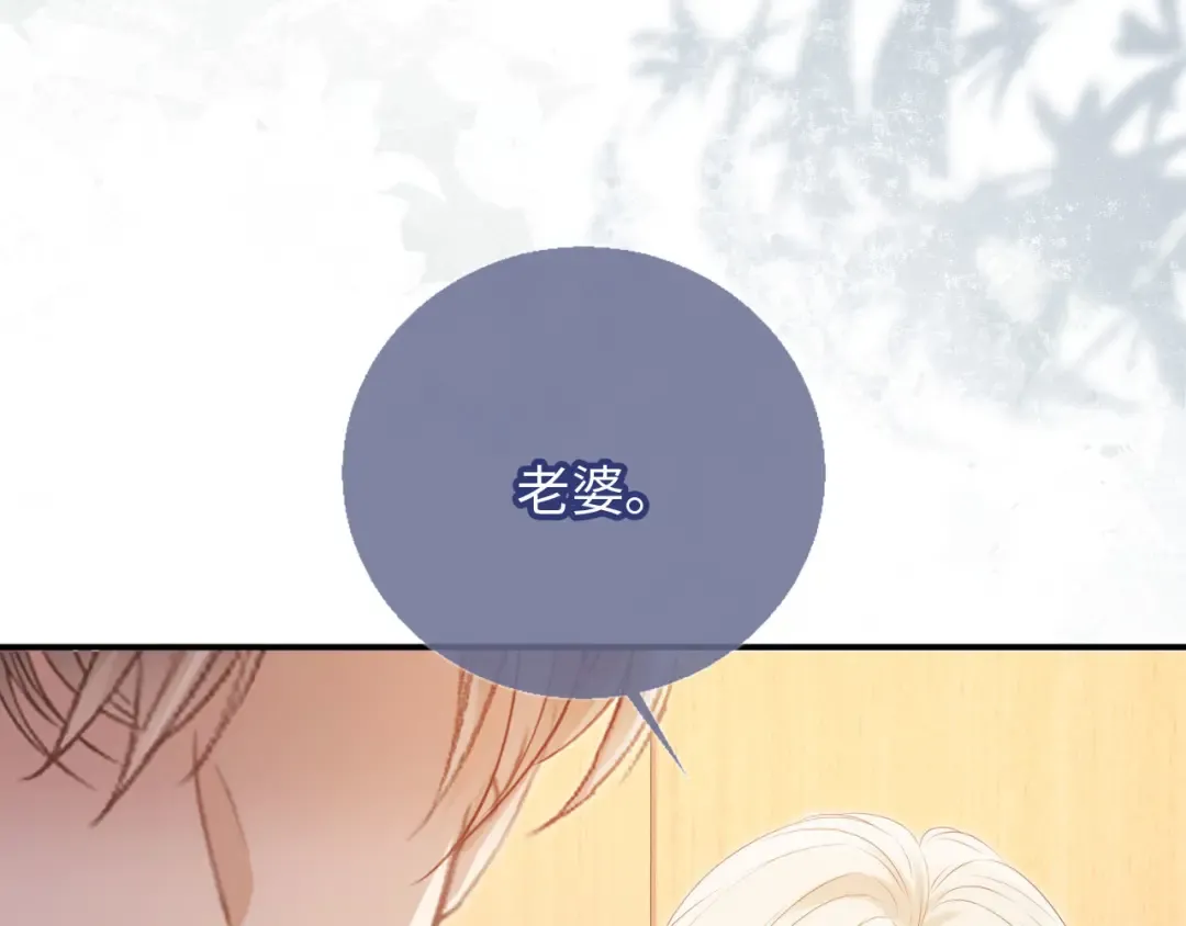 第129话 老婆给我喂水 第29页
