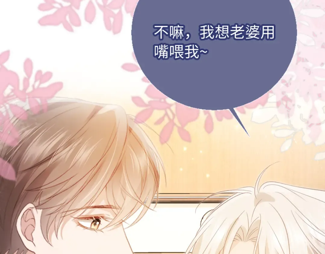 第129话 老婆给我喂水 第36页