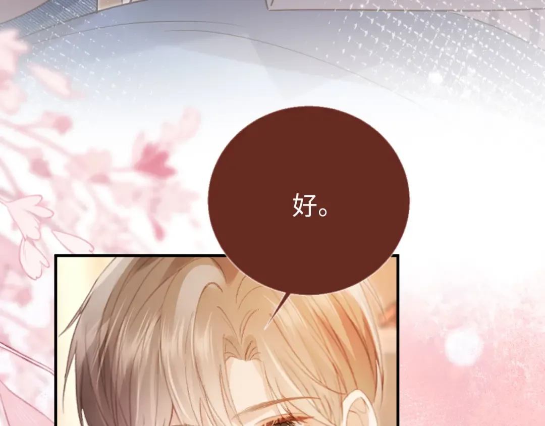 第129话 老婆给我喂水 第39页