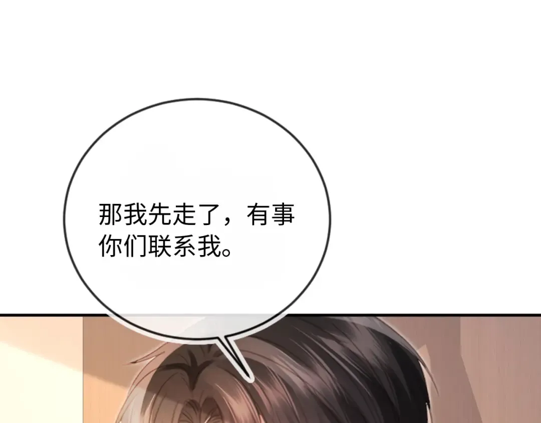 第129话 老婆给我喂水 第49页