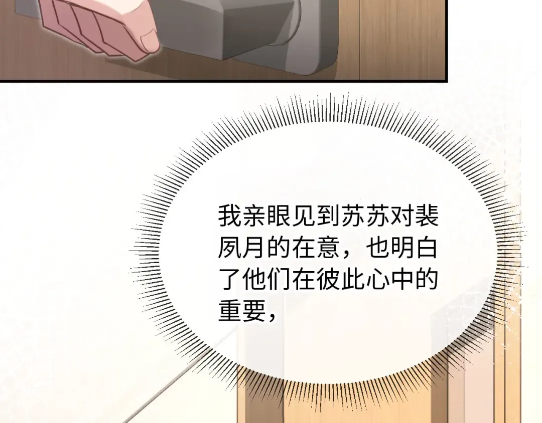 第129话 老婆给我喂水 第52页