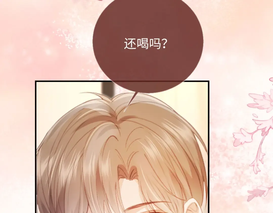 第129话 老婆给我喂水 第60页
