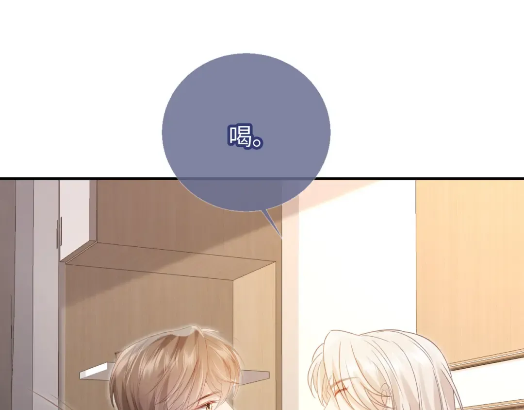 第129话 老婆给我喂水 第63页