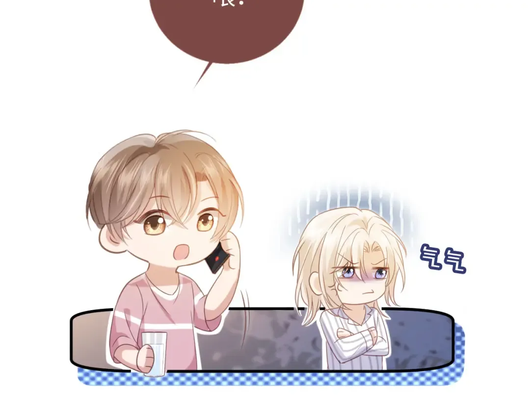 第129话 老婆给我喂水 第68页