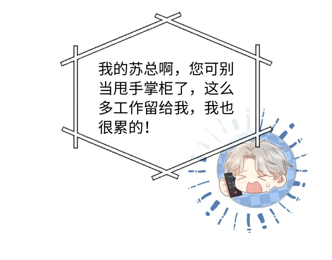 第129话 老婆给我喂水 第69页
