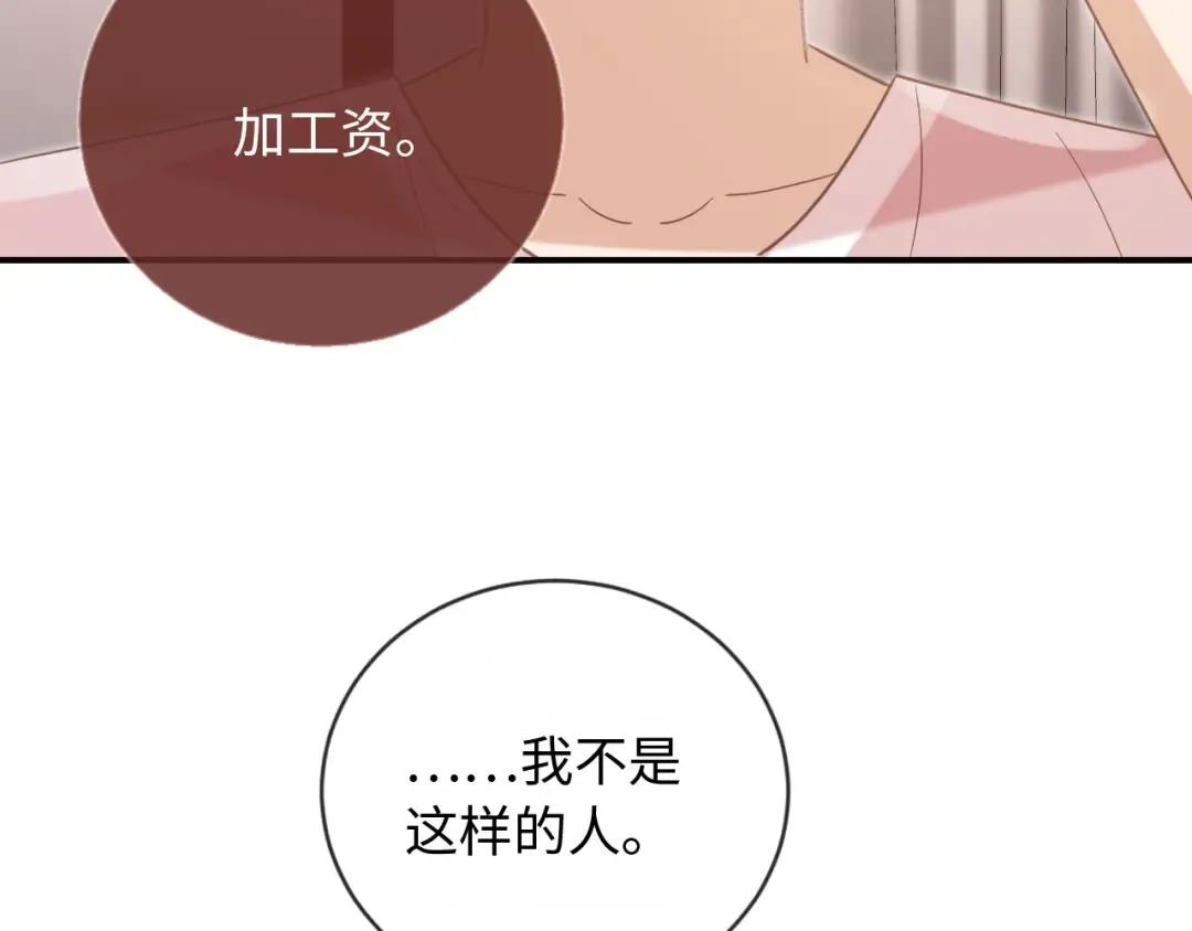 第129话 老婆给我喂水 第71页