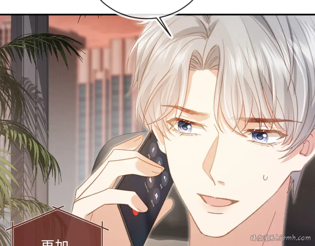 第129话 老婆给我喂水 第72页