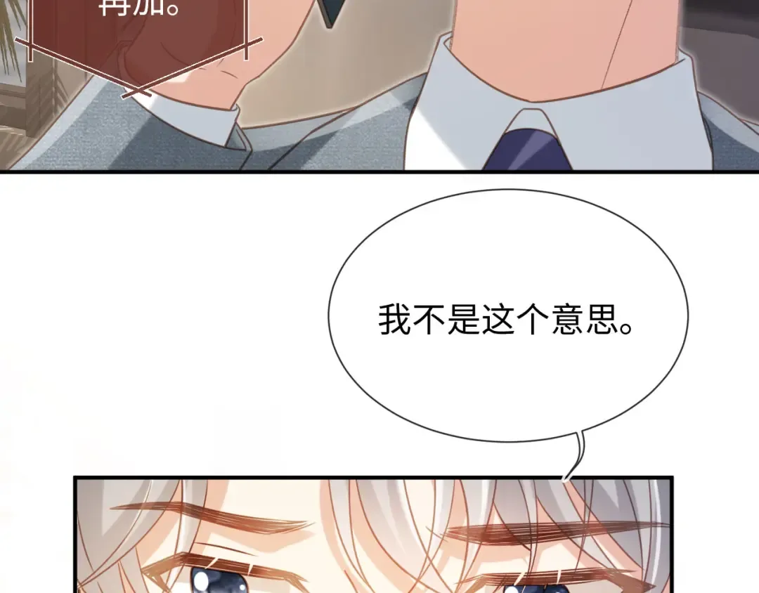 第129话 老婆给我喂水 第73页